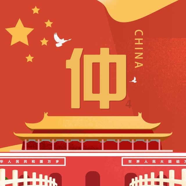 永恒之光